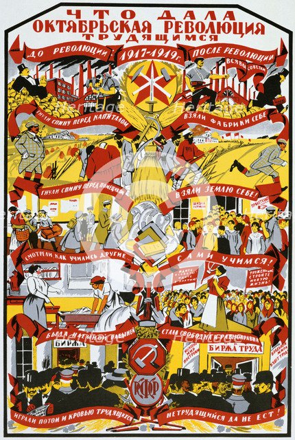 USSR Poster, 1919. Artist: Unknown