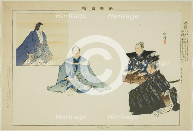 Makiginu, from the series "Pictures of No Performances (Nogaku Zue)", 1898. Creator: Kogyo Tsukioka.