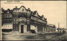 Irkutsk. Ivanovskaia Street, 1904-1917. Creator: Unknown.
