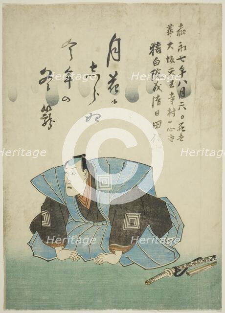 Memorial Portrait of the Actor Ichikawa Danjuro VIII, 1854. Creator: Utagawa School.