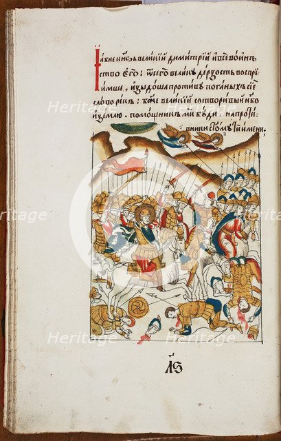 The Battle of Kulikovo (From the Illuminated life of St. Sergius of Radonezh), End of 17th cen.. Artist: Ancient Russian Art  