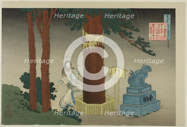 Poem by Chunagon Atsutada, from the series “One Hundred Poems Explained by a Wet..., Japan, 1921. Creator: Hokusai.