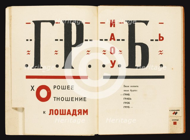 Double book pages from For the Voice by Vladimir Mayakovsky, 1922-1923. Artist: Lissitzky, El (1890-1941)