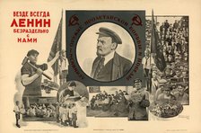 Everywhere, always, with us completely - Lenin, 1924. Creator: Olshansky, Nikolay Nikolayevich (active 1920s).