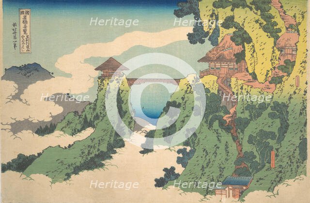 The Hanging-cloud Bridge at Mount Gyodo near Ashikaga..., late 18th-early 19th century. Creator: Hokusai.