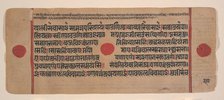 Page from a Dispersed Kalpa Sutra (Jain Book of Rituals), 15th century. Creator: Unknown.