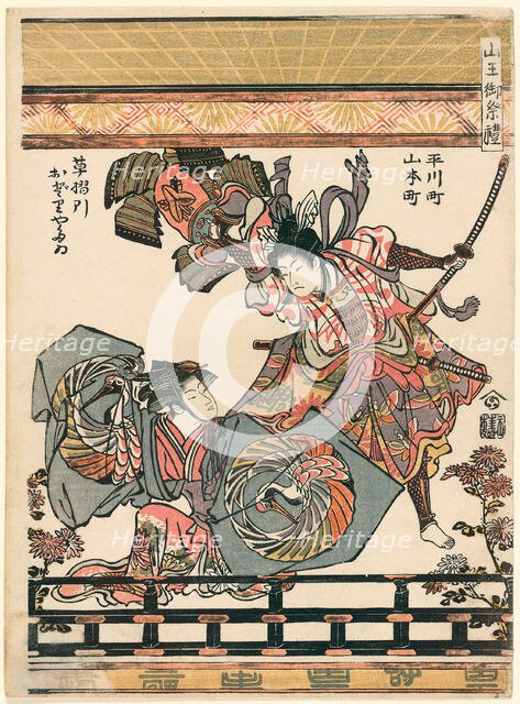 Actors Representing the Feat of Asahina Breaking the Armour of Soga no Goro (Hirakawa-cho..., 1780. Creator: Torii Kiyonaga.