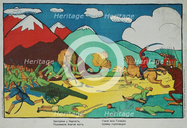 Austrians near the Carpathians... (Poster), 1914. Creator: Lentulov, Aristarkh Vasilyevich (1882-1943).