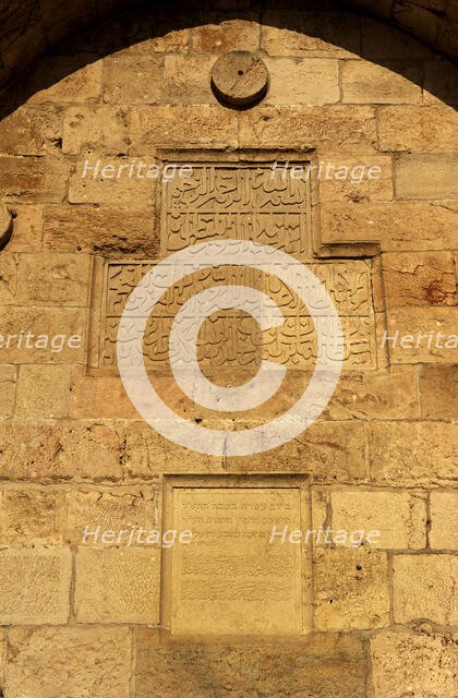 Inscription in Arabic, Jaffa Gate, Jerusalem, Israel, 2014. Creator: LTL.