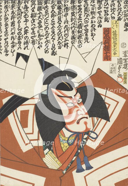 The Actor Kawarazaki Gonjuro (Danjuro IX) in a Shibaraku role, 1864. Creator: Utagawa Kunisada II.