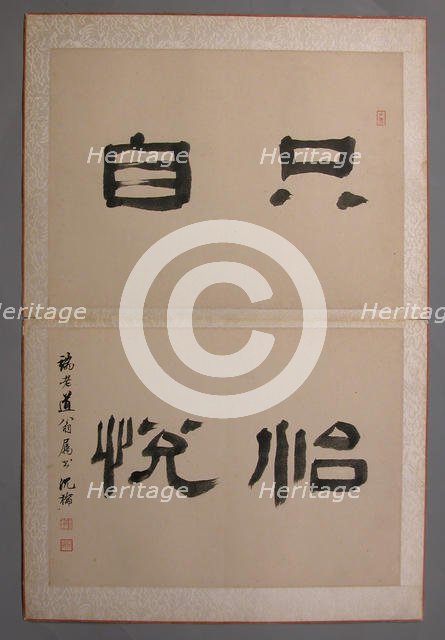 Landscapes Painted for Wang Kui, 1674-76. Creator: Wang Jian.