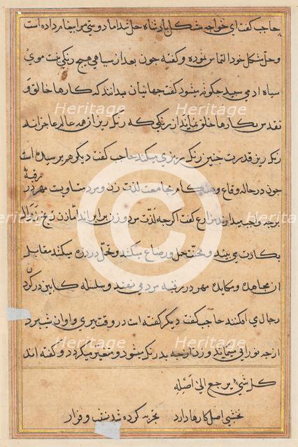 Page from Tales of a Parrot (Tuti-nama): text page, c. 1560. Creator: Unknown.