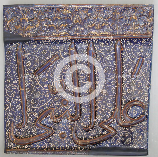 Tile from an Inscriptional Frieze, Iran, early 14th century. Creator: Unknown.