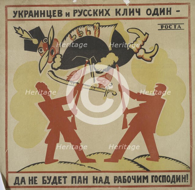 Ukrainians and Russians Together, 1920. Creator: Russian Telegraph Agency.