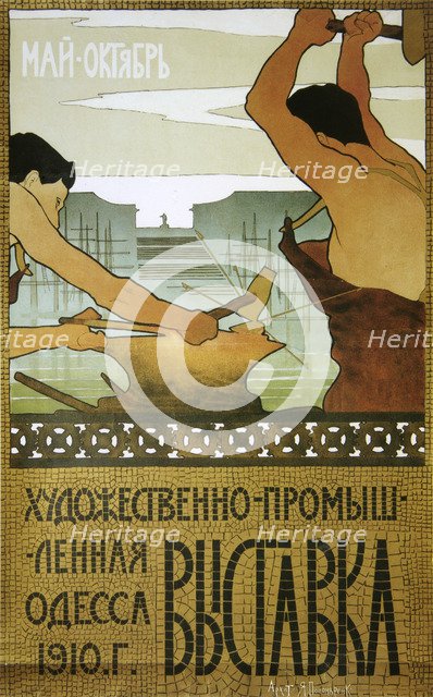 Poster for an arts and crafts exhibition, 1910.  Artist: Yakov Ponomarenko