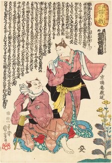 Michiyuki (nekoyanagi sakari no tsukikage). From the Series "Fashionable Cat Games", ca 1847-1852. Creator: Kuniyoshi, Utagawa (1797-1861).