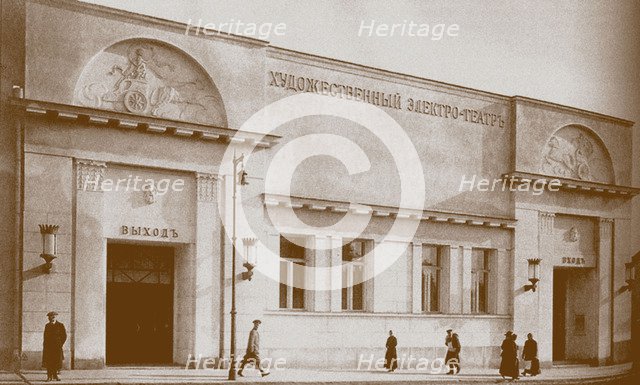 Khudozhestvenny cinema in Moscow Artist: Anonymous  