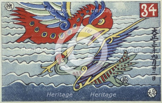 The Empire of the Sea, late 19th-early 20th century.  Creator: Ivan Bilibin.