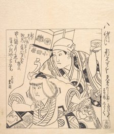 Shitaku and Sansho VII in Soga Kyodai (a Kabuki Play of the Soga Brothers). Creator: Utagawa Toyokuni I.