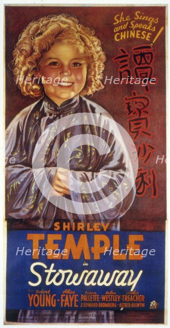 Shirley Temple, American actress and film star, 1936. Artist: Unknown