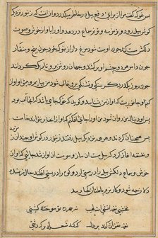 Page from Tales of a Parrot (Tuti-nama): text page, c. 1560. Creator: Unknown.