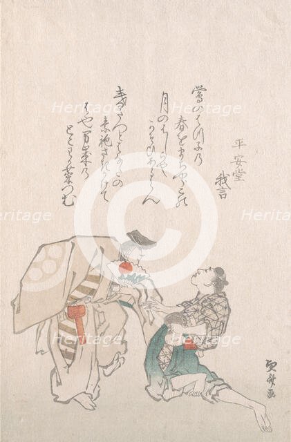 Manzai Dancers. Creator: Hokuba.