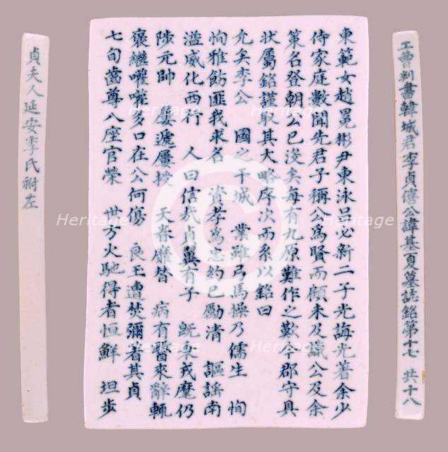 Epitaph Plaques for Yi Gi-ha, 1718. Creator: Unknown.