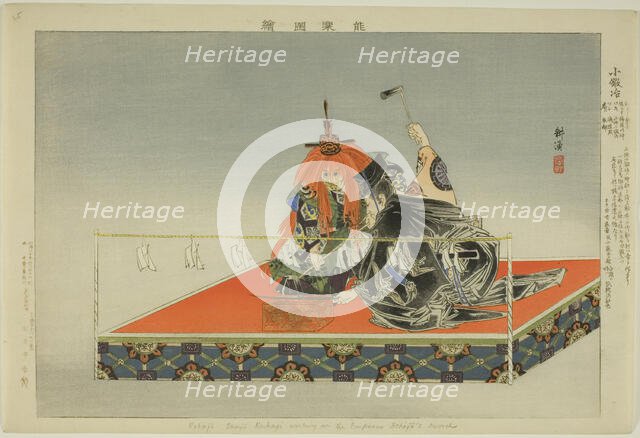 Kokaji, from the series "Pictures of No Performances (Nogaku Zue)", 1898. Creator: Kogyo Tsukioka.