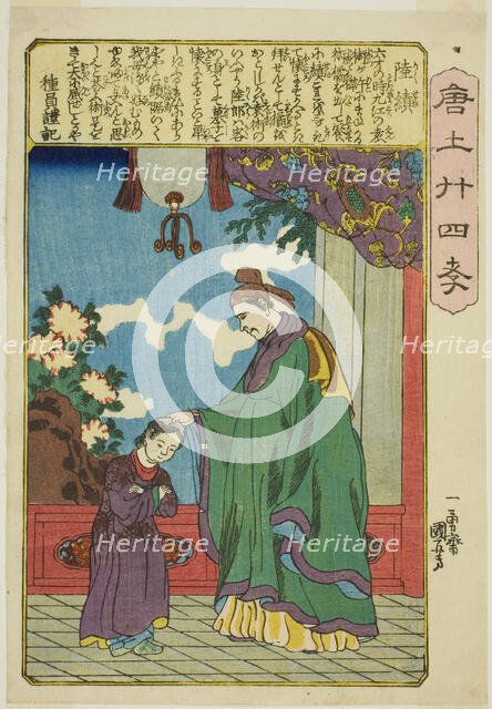Lu Ji (Riku Seki), from the series "Twenty-four Paragons of Filial Piety in China...", c. 1848/50. Creator: Utagawa Kuniyoshi.