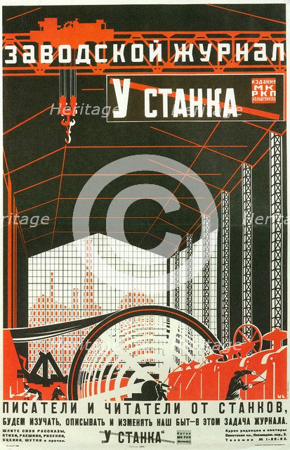 Poster for the magazine U stanka (At the workbench)  , 1924.