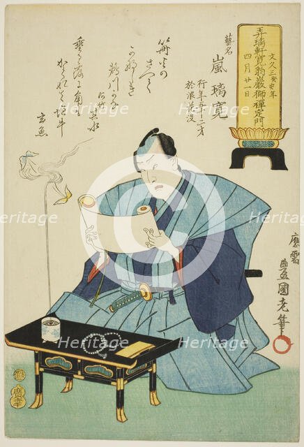 Memorial portrait of the actor Arashi Rikan III, 1863. Creator: Utagawa Kunisada.
