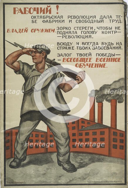 Workers! The October Revolution Gave You Factories and Free Labor, 1919. Creator: Unknown.
