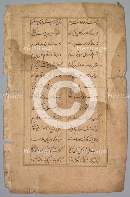 Page with Panel with Two Columns of Persian Writing, 18th century. Creator: Unknown.