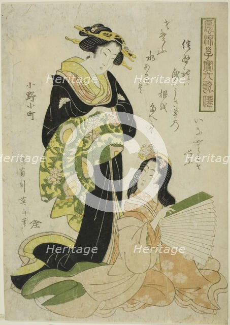 Ono no Komachi, from the series "Fashionable Children as the Six Immortal Poets (Furyu... c.1814/17. Creator: Kikukawa Eizan.