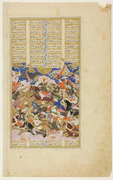 Manuchehr Kills Tur, Manuscript from Shahnama, Safavid dynasty (1501-1722), 1580/1590. Creator: Unknown.