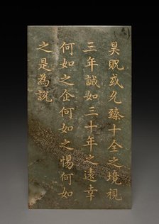 Tablet, 1778. Creator: Unknown.