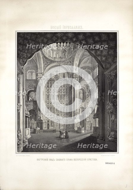 New Jerusalem. Cathedral of the Resurrection of Christ, Mid of the 19th century. Artist: Strukov, Dmitri Mikhaylovich (1828-1899)