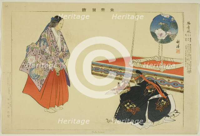 Yokihime, from the series "Pictures of No Performances (Nogaku Zue)", 1898. Creator: Kogyo Tsukioka.