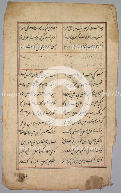 Page with Two Columns of Persian Writing, 18th century. Creator: Unknown.