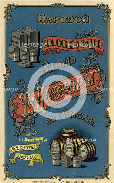 Steam oil mill and paint factory of the Dovbory Partnership in the city of Omsk, 1916. Creator: Unknown.