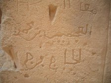 Arabic graffiti, Amphitheatre of El Jem, Tunisia, 2009. Creator: Amanda Waite.