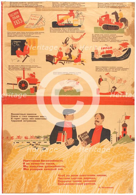 Collectivization plans for 1933, 1932-1933. Creator: Deni (Denisov), Viktor Nikolaevich (1893-1946).