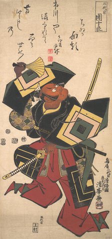 The Actor Ichikawa Danjuro II, 1688-1758, ca. 1804. Creator: Torii Kiyomine.