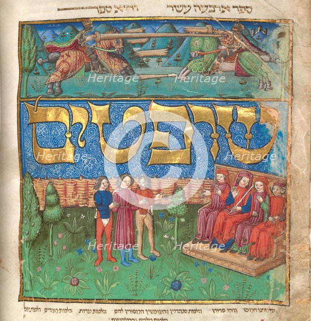 The Mishneh Torah (Repetition of the Torah), ca 1457. Artist: Anonymous  