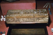 Wooden box for the game of Senet,  Egyptian, c1300 BC.  Artist: Unknown.