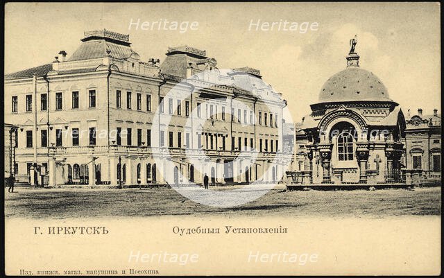 Irkutsk city. Judicial rulings, 1904-1917. Creator: Unknown.