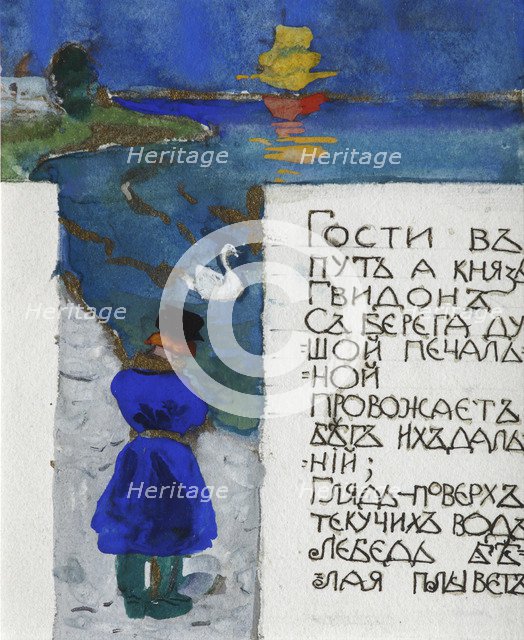 Illustration for the Fairy tale of the Tsar Saltan by A. Pushkin. Artist: Malyutin, Sergei Vasilyevich (1859-1937)