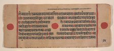 Page from a Dispersed Kalpa Sutra (Jain Book of Rituals), 15th century. Creator: Unknown.