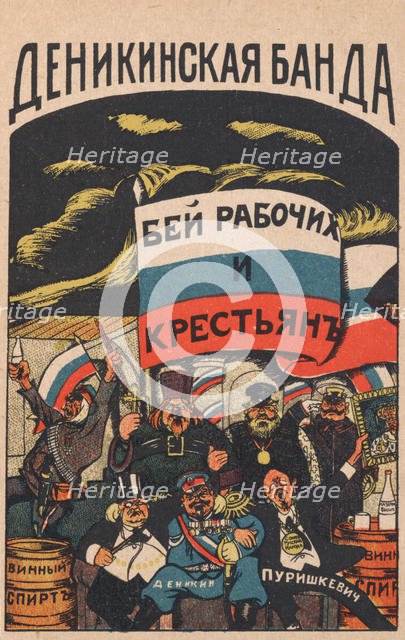 The Denikin Gang, 1919. Creator: Deni (Denisov), Viktor Nikolaevich (1893-1946).