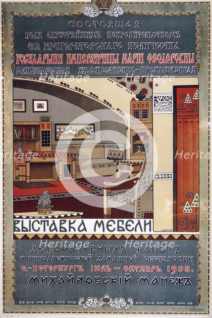 Poster for a furniture exhibition, 1908. Artist: Unknown
